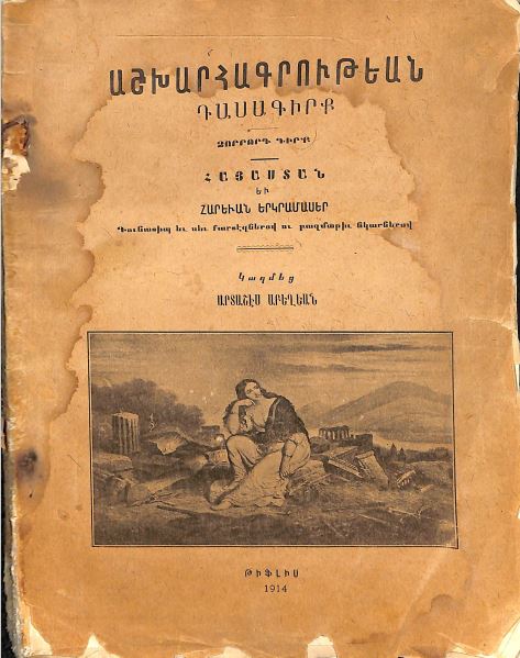 Arménie et régions du Sud – Ardashes Aperian – Tiflis – 1914