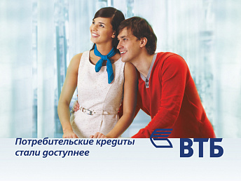 VTB Arménie rend ses prêts à la consommation plus abordables