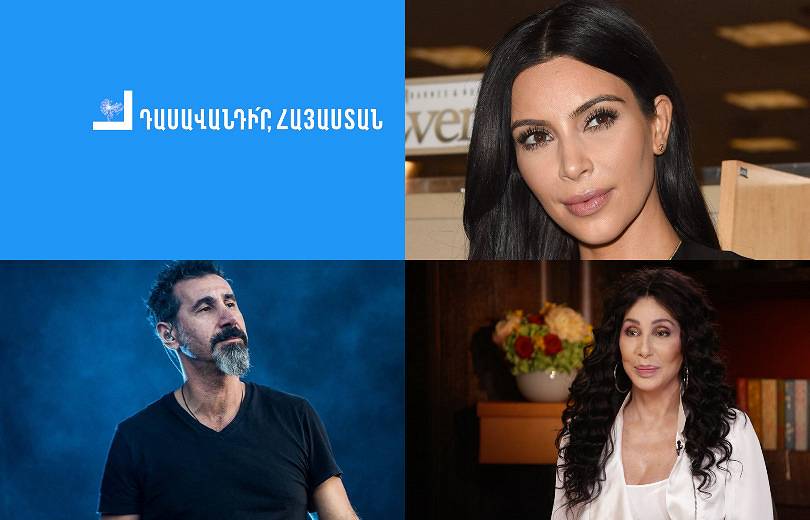 Hope For Armenia et Teach For Armenia.  Kim Kardashian, Serge Tankian et Cher appellent à rejoindre Teach Armenia