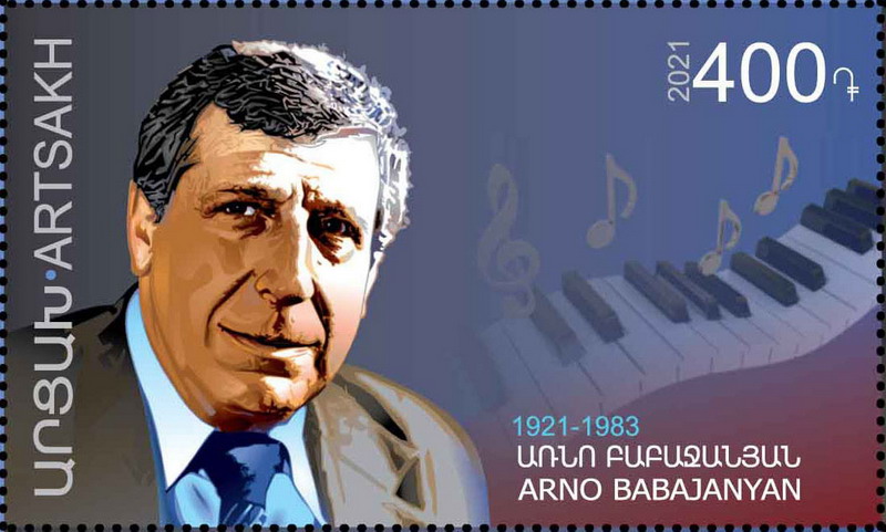 L’Artsakh émet un timbre-poste sur le compositeur et pianiste arménien Arno Babajanian (1921-1983) dans la série des « Arméniens célèbres »