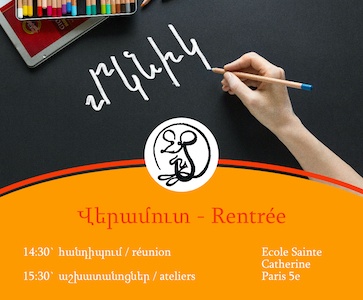 Inscriptions aux ateliers