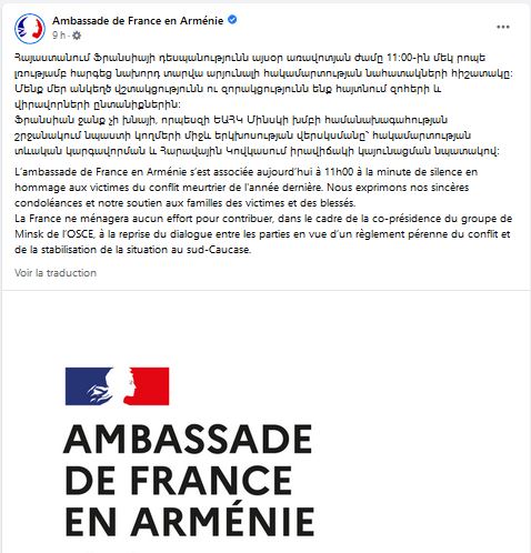 L’ambassade de France en Arménie s’est associée aujourd’hui à 11h00 à la minute de silence en hommage aux victimes du conflit meurtrier de l’année dernière