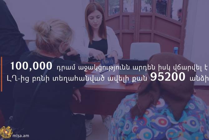 Une aide de 100 00 drams arméniens a déjà été versée à plus de 95 200 personnes déplacées de force du Haut-Karabakh