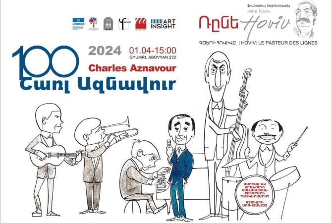 La série de manifestations « Charles Aznavour-100 » a été annoncée à Gumri avec une exposition consacrée à Aznavour par le célèbre dessinateur René Hoviv