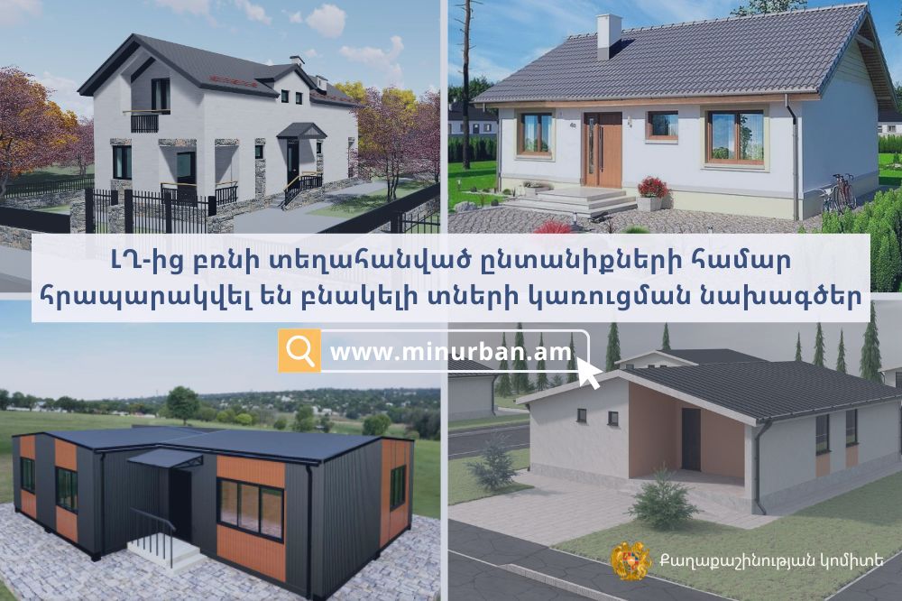 Les projets de construction de maisons d’habitation pour les familles déplacées de force du Haut-Karabakh sont publiés sur le site Internet du Comité de développement urbain