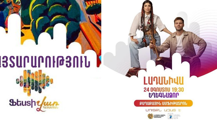 Le festival « Festivar » avec le groupe Ladaniva fera étape le 24 août à Eghegnazor dans la région de Vayots Dzor en Arménie